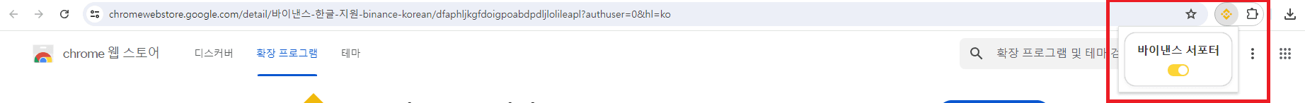 바이낸스 한국어 지원 설치